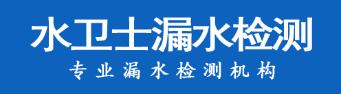 曹县暗管漏水检测