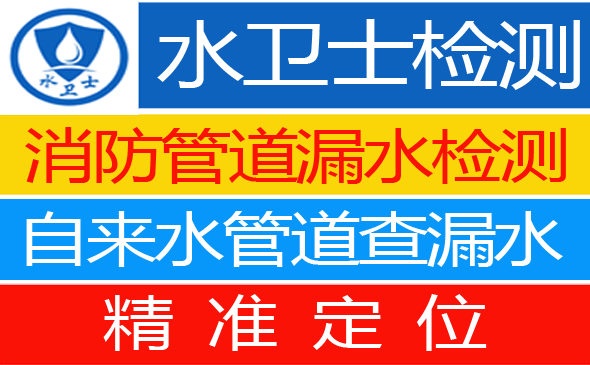 曹县暗管漏水检测